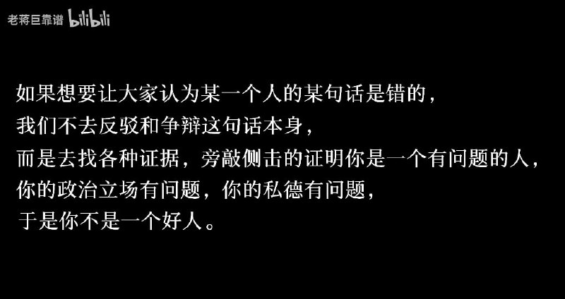 出自：【差不多得了，互联网掘墓人，滥用挖坟清算可不是正义】
