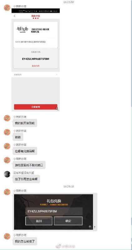 消息来源: 