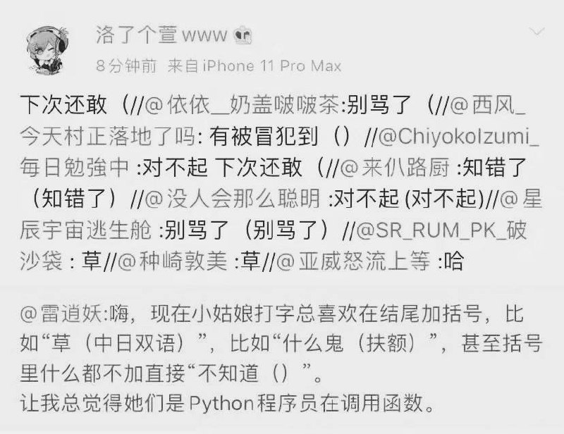 别骂了别骂了（）