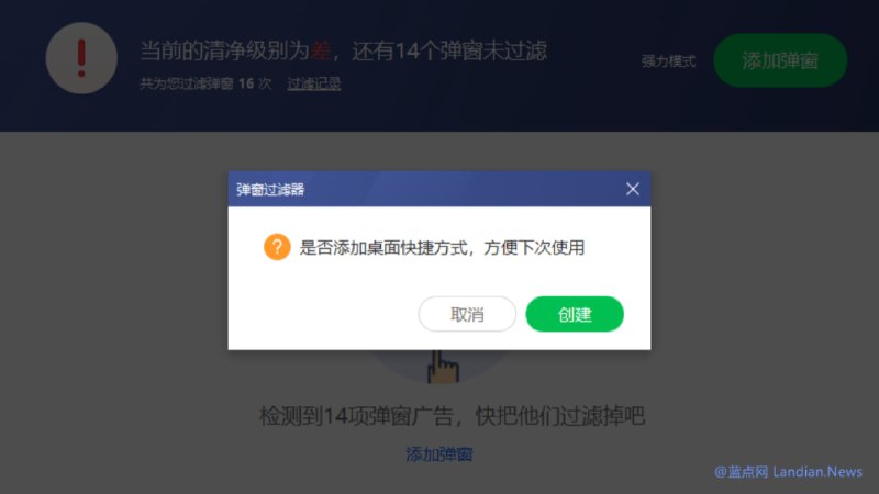 #软件资讯 还得是 360 啊！手心输入法最新推出的 v3.1 版添加广告内容，自动下载 360 弹窗过滤器，30 元 / 月