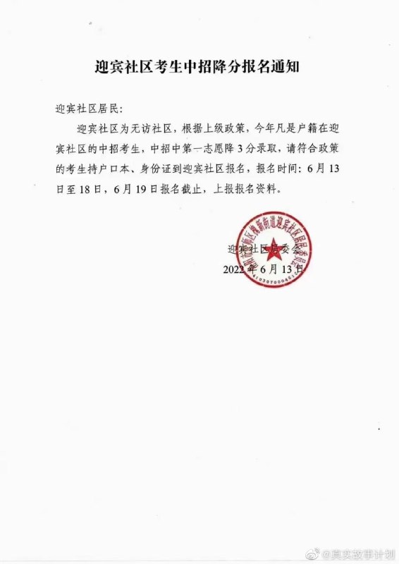 竹新社