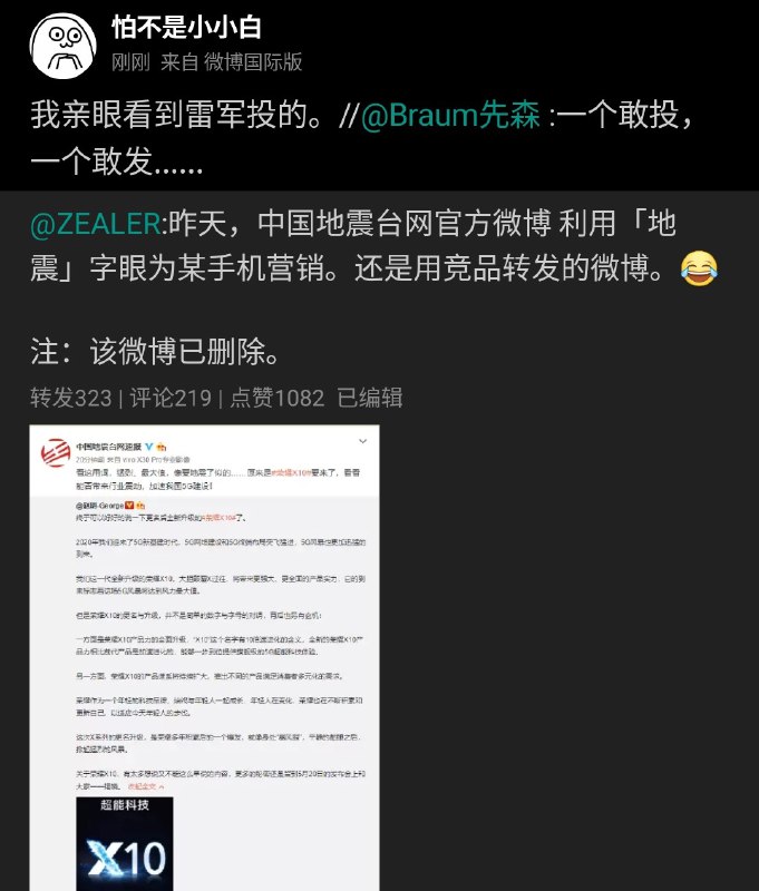 #手机juan迷惑营销消息来源: 