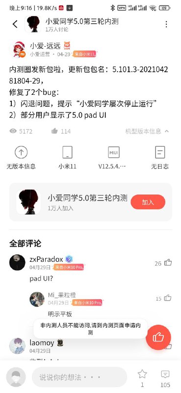 没权限还推送通知，是在这里馋人吗？