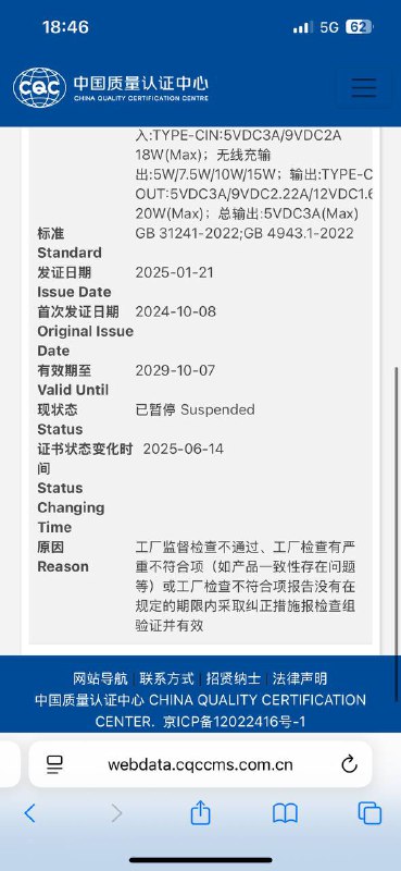 原来充电宝有 3C 标并不可信最近选购充电宝留了个心眼，自己先根据厂家搜3C认证状态确认，但会发现有一些充电宝存在自己搜不到的情况，随询问客服3C证书编号，结果发现许多充电宝存在证书无法查询、查询后不是有效状态，更有商家无法提供3C编号