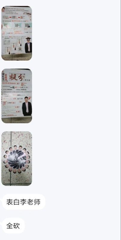 神奇的李老师 图源QQ空间神奇的李老师 图源QQ空间