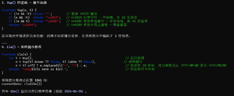 已复现，频道读者如果想动手拆的话，可以使用 unbuned.py 来解包使用 bun 打包的 claude，图中的报告使用 DeepSeek 生成已复现，频道读者如果想动手拆的话，可以使用 unbuned.py 来解包使用 bun 打包的 claude，图中的报告使用 DeepSeek 生成