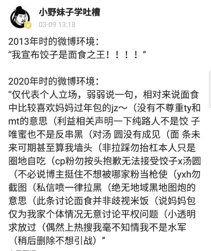 网上冲浪变成网上小心翼翼扒拉水消息来源: @yhdxk