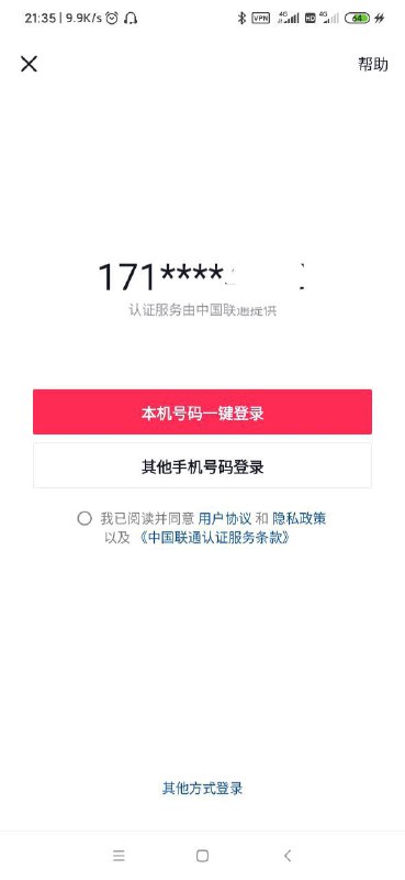 我 傻 了抖音识别出了小米一元流量用的虚拟SIM号码，还大摇大摆让我注册过了（感谢雷总送的临时号我 傻 了抖音识别出了小米一元流量用的虚拟SIM号码，还大摇大摆让我注册过了（感谢雷总送的临时号