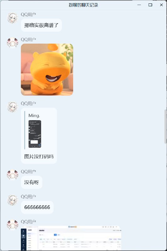 （转发聊天记录，仅供娱乐（转发聊天记录，仅供娱乐