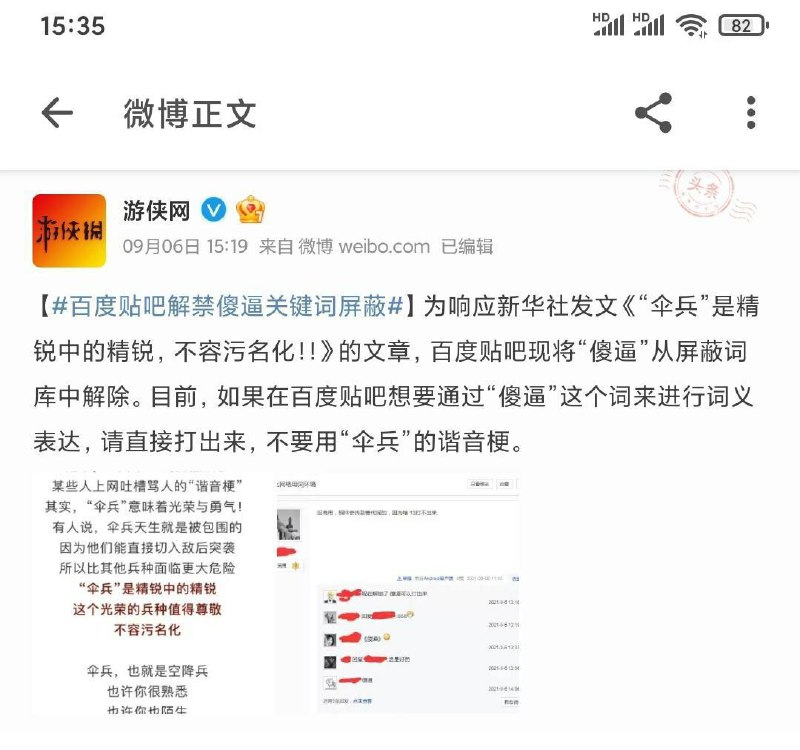 消息来源: 