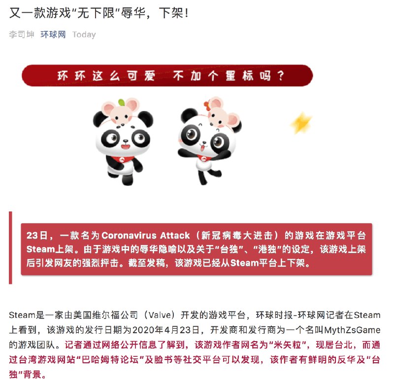 如果这次 Steam 没有被墙（我说的是 Steam，不是 Steam Community），那估计以后再怎么着也不会把 Steam 给墙了……除非 Valve 作死，下场带节奏