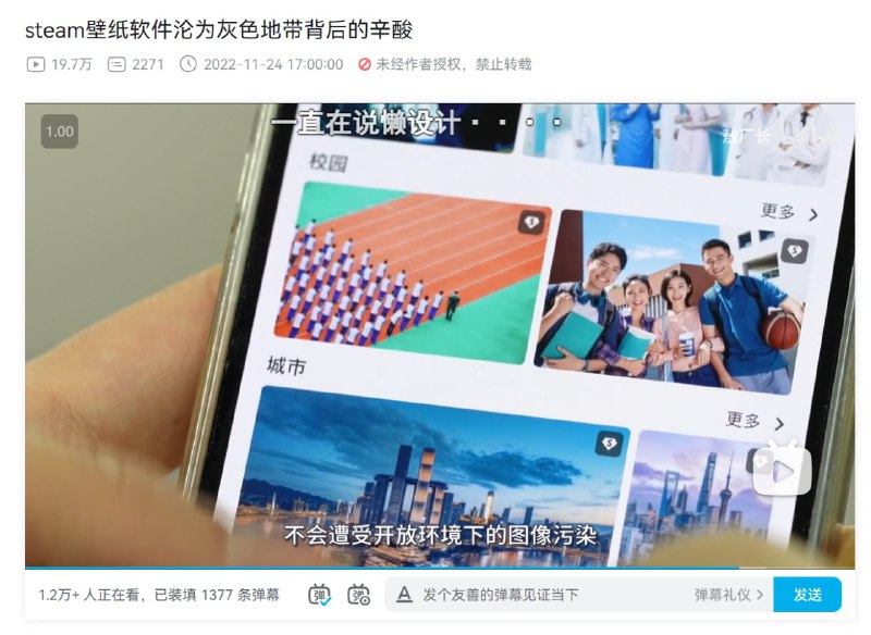 用几张截图来概括下原因*视频删了，B站有补档用几张截图来概括下原因*视频删了，B站有补档