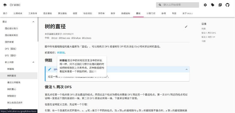新年新气象，OI Wiki 项目组在此祝大家新春快乐！在新年之际，我们宣布持续咕咕开发一年之久新版前端—— OI Wiki ng 已经进入 beta 状态