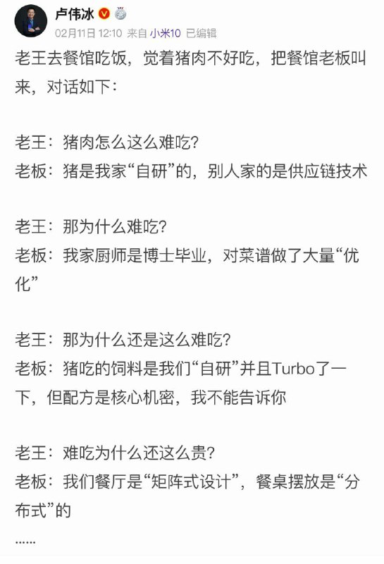 “………………”消息来源: 