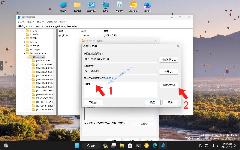 #技术教程 大公司也都是草台班子：钉钉发布 7.5 版，由于擅自改动了注册表权限，导致 Windows 10/11 资源管理器各种报错