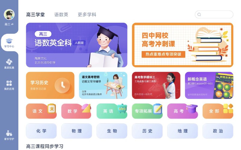 今日发现：小米平板的幼教模式「小米教育中心」已经下放到目前还在更新的平板全系，点进去之后就会被没收掉通知栏和上划回桌面手势，仅有右划返回操作存在，无限接近了关一半的苹果系统里的「引导式访问」