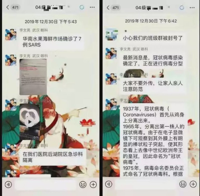 #历史上的今天 #李文亮 #李文亮医生 #武汉 #新冠 #一声叹息李文亮医生于2019年12月30日在自己微信与同学交流，认为出现SARS提醒同学注意保护