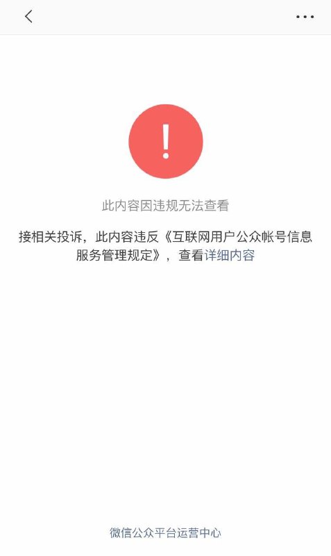 #微博存档 20万新闻大军为何没有一个是“吹哨人”？#微博存档 20万新闻大军为何没有一个是“吹哨人”？