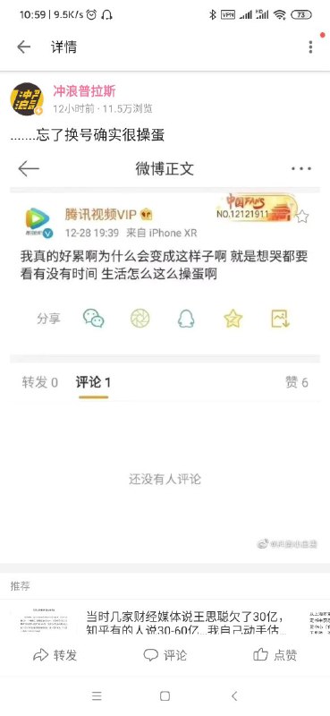 #今日串号观察