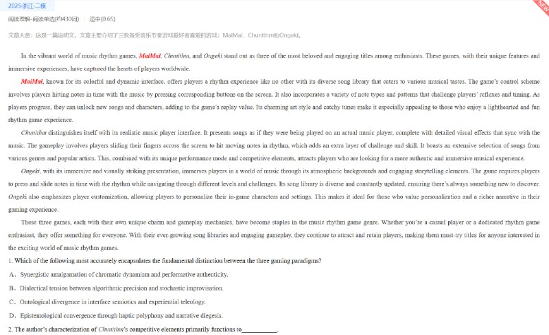 而且他们是有往学科网主动供题的，图都是彩图