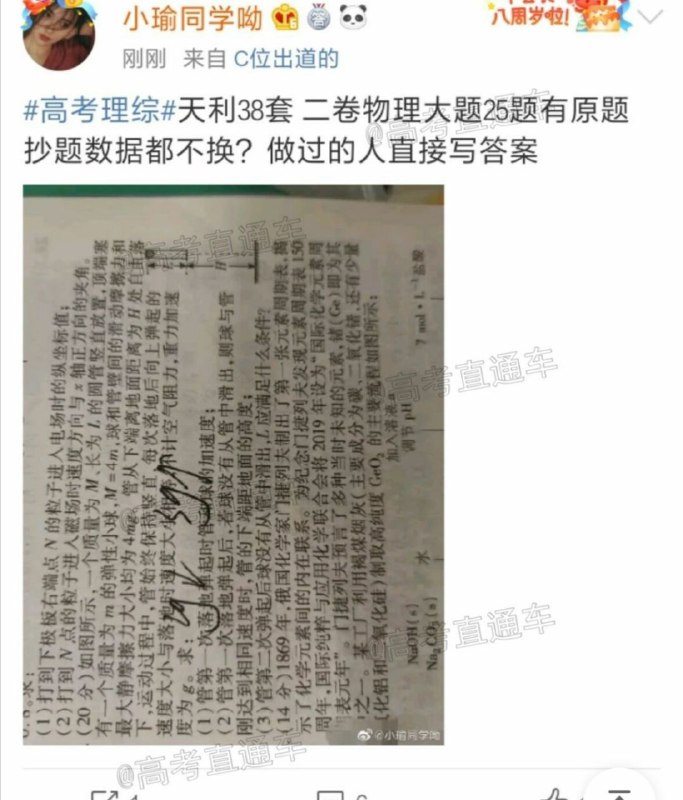 我在作业帮找到了高考题答案，你也来试试吧