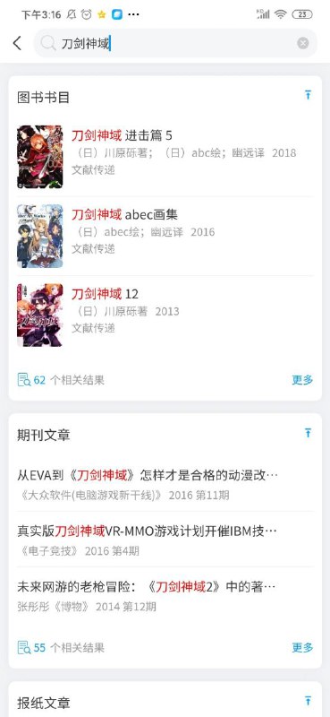 学习通，绝对的5星好评学习通，绝对的5星好评