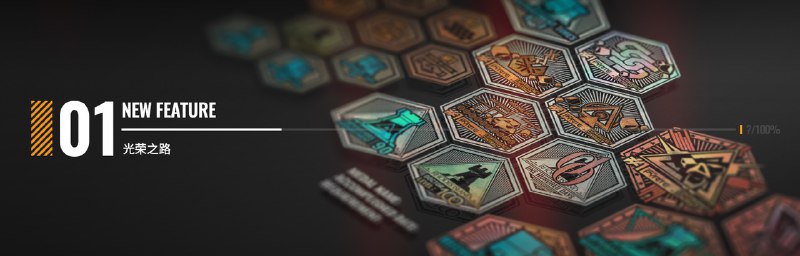 ⬆️国产手游明日方舟的全新成就系统，同样是六边形牌子，感觉比NIA不知道高到哪里去了（消息来源: 