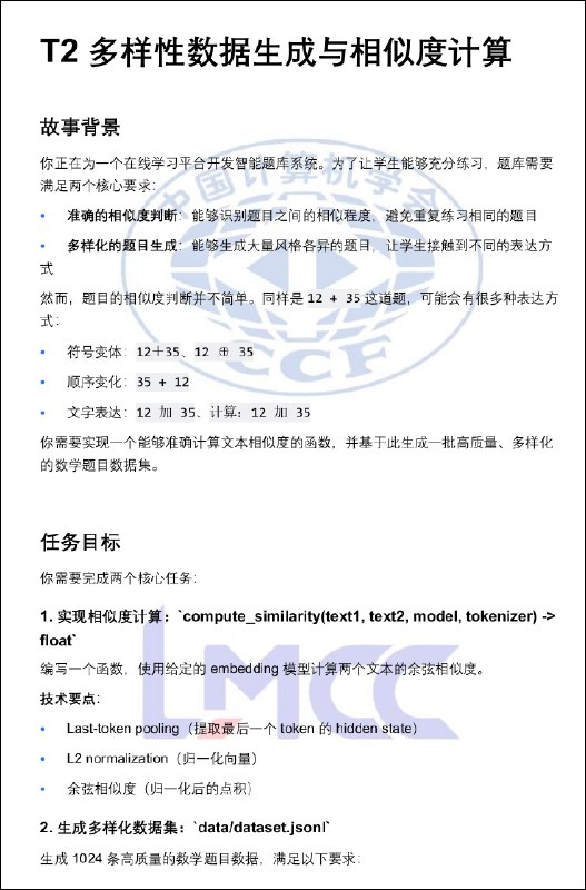 第二轮认证例题预览第二轮认证例题预览