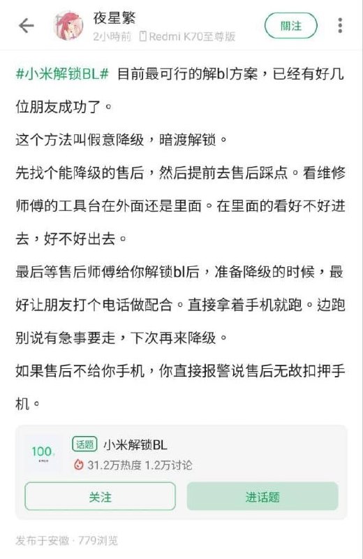 被野性BL解锁人吓晕图源 