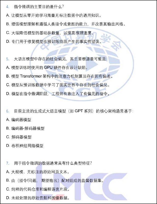 第一轮认证例题预览P1-P2为青少年组，P3-P5为成人组第一轮认证例题预览P1-P2为青少年组，P3-P5为成人组