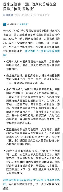 全国推行48h良民证