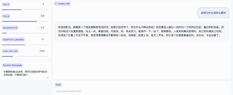 B站开源了个 1.9B 的模型Index-1.9B chat : 基于index-1.9B base通过SFT和DPO对齐后的对话模型，我们发现由于我们预训练中引入了较多互联网社区语料，聊天的趣味性明显更强嗯 趣味（（图转群）B站开源了个 1.9B 的模型Index-1.9B chat : 基于index-1.9B base通过SFT和DPO对齐后的对话模型，我们发现由于我们预训练中引入了较多互联网社区语料，聊天的趣味性明显更强嗯 趣味（（图转群）