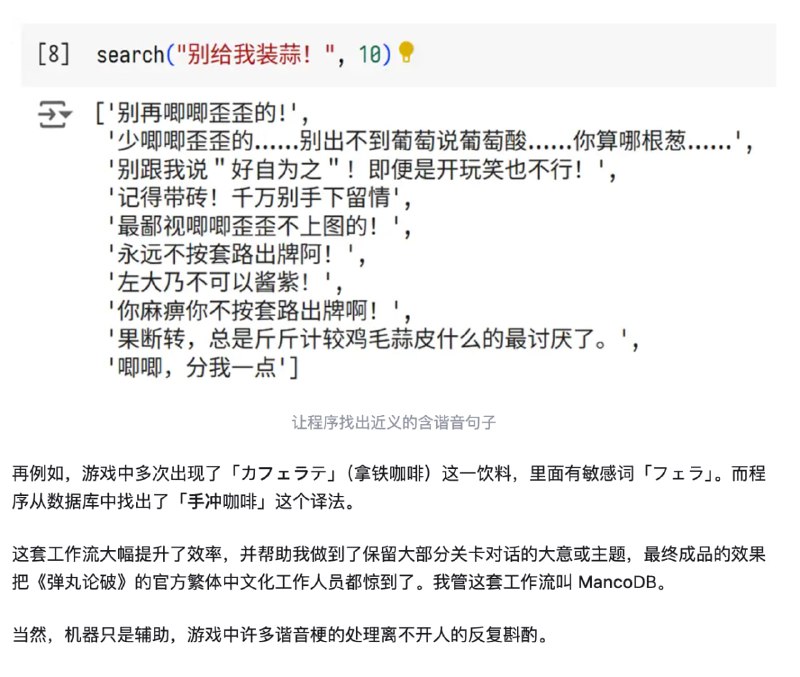 #阅览牛逼，用语义搜索方法翻译不同语言的谐音梗文学翻译时一般都是如何处理谐音类的笑话？ - 魏杰的回答 - 知乎