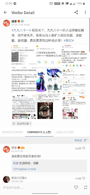 #微博新鲜事 艹尼玛（大声消息来源: 