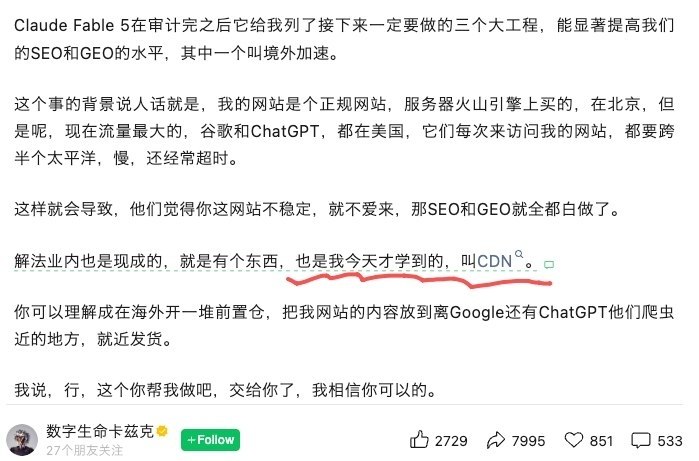 「也是我今天才学到的，叫 CDN」
