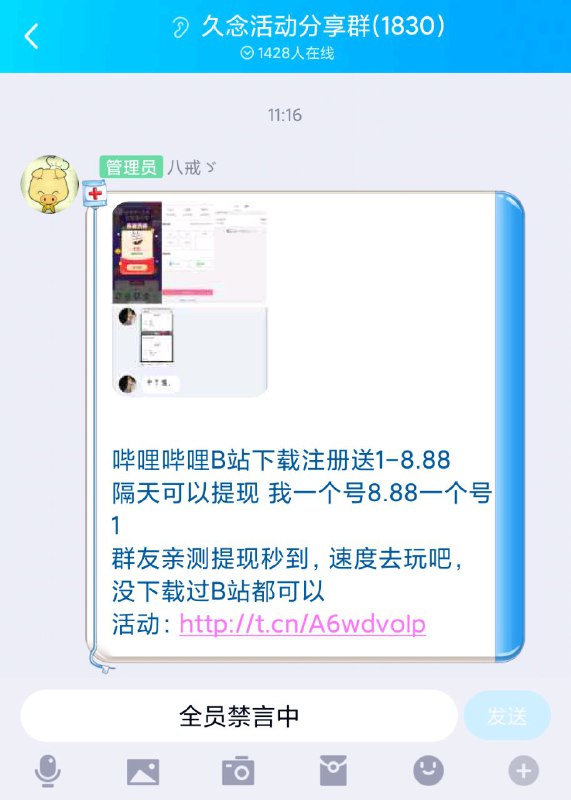 恭喜B站正式加入羊毛客豪华套餐