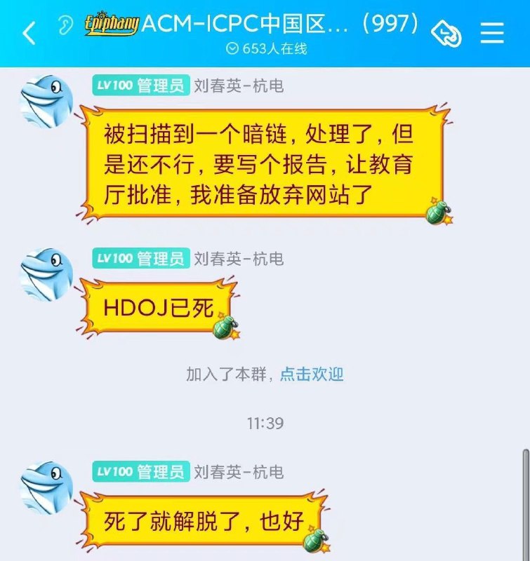 HDUOJ慢讯