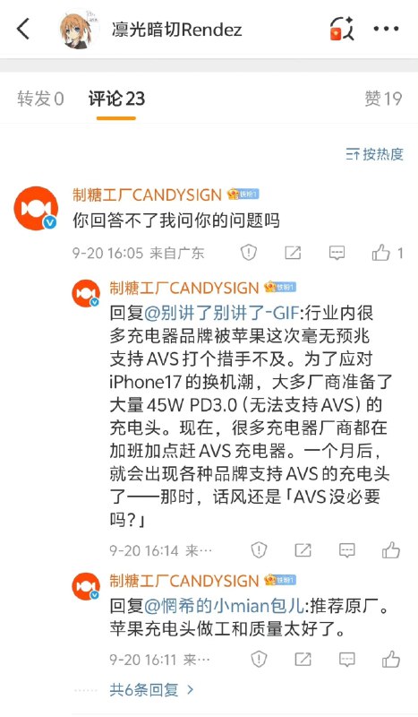 制糖工厂神了制糖工厂神了