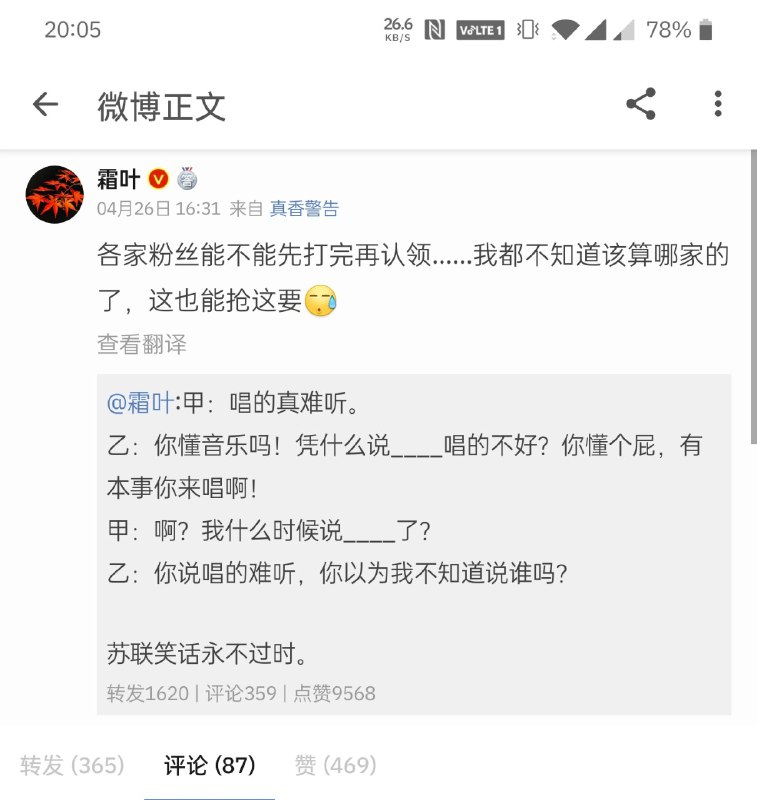 #微博新鲜事 苏联笑话永不过时🌚原博评论区看戏，各位客官雅座有请🌚