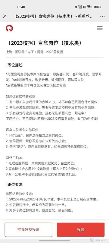 警惕盲盒病