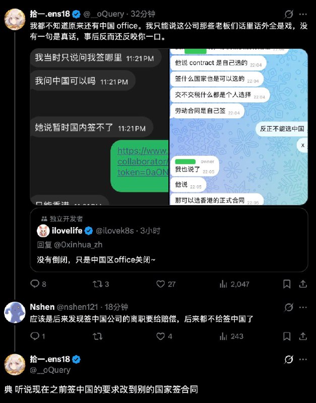 Folo 团队裁核心开发人员（无赔偿）合订本