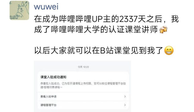 卖课是什么最终归宿吗