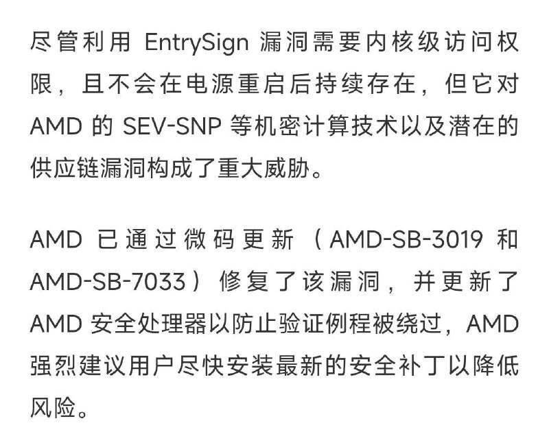 AMD：本次更新移除了RISC-V硬件加速
