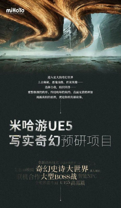 游戏科学一看天都塌了