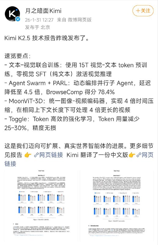 K2.5的技术报告