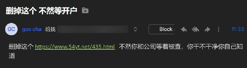 曝光无良公司被威胁删帖 