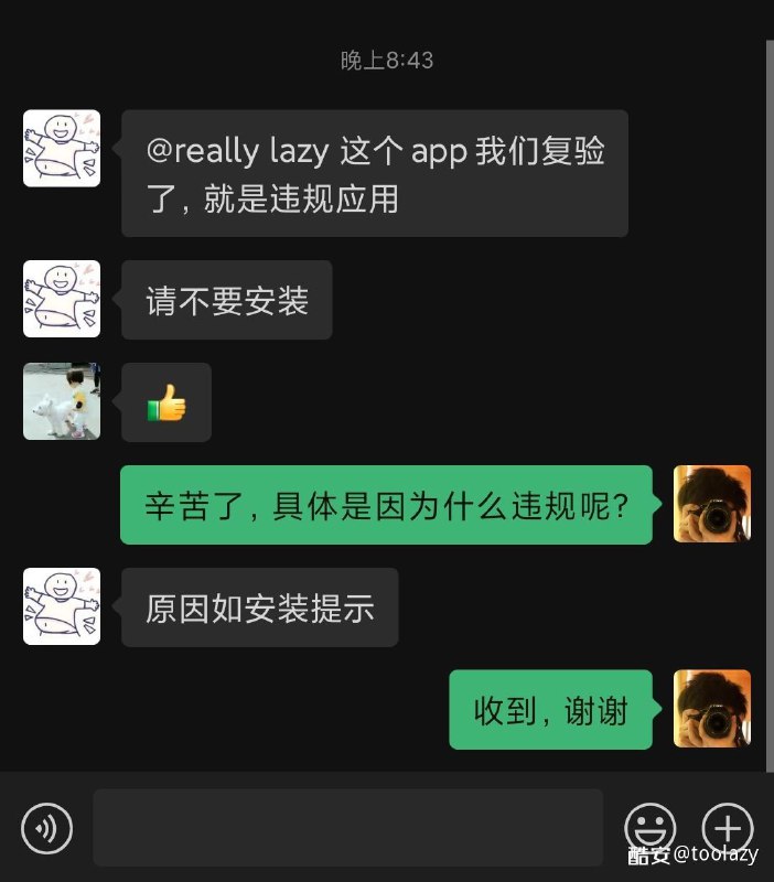 MIUI 新应用安装器无法关闭「安全检测」，导致部分 xp 模块无法安装