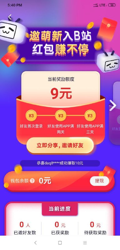 前情提要