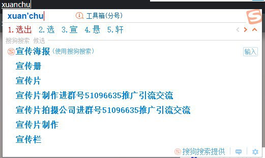 屑搜狗真就送免费广告位呗