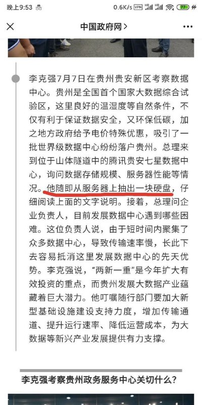 服务器：nmd wsm消息来源: 
